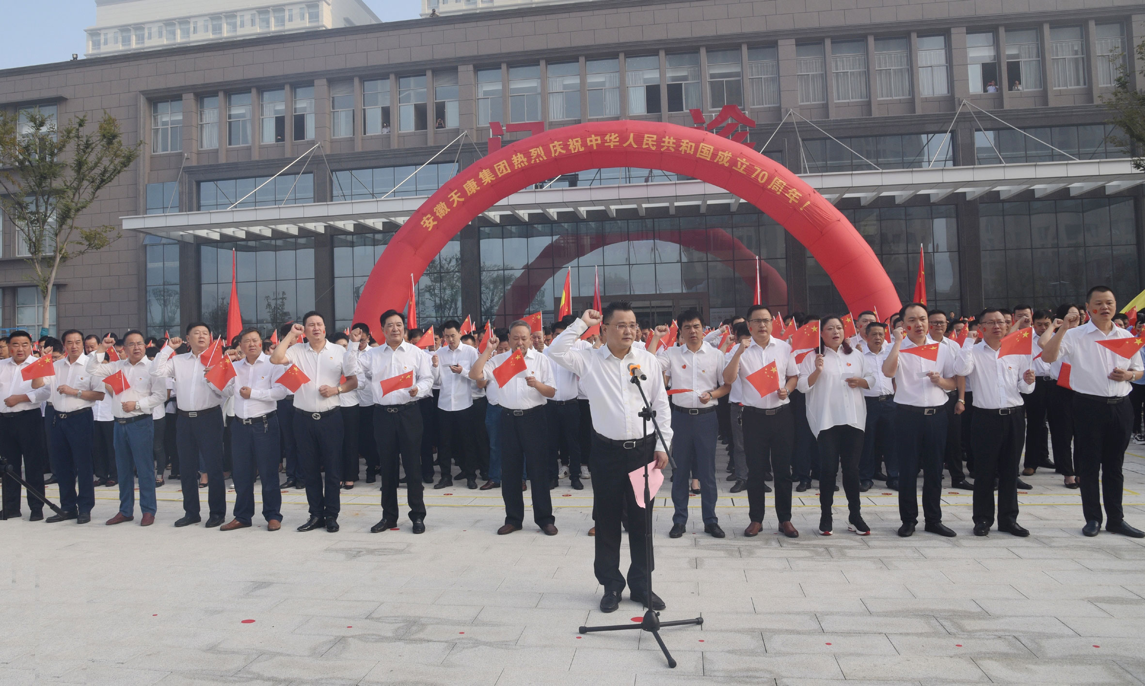 安徽天康集團舉行升旗儀式慶祝中華人民共和國成立70周年